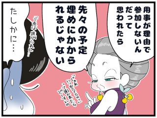 （漫画:おくげちゃん）