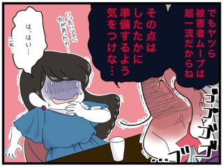 （漫画:おくげちゃん）