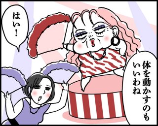 あの頃はいい時代だった byえりのボス（漫画:腹肉ツヤ子）