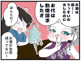 （漫画:おくげちゃん）