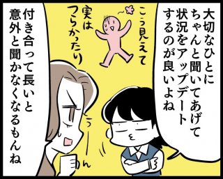 （漫画:若林杏樹）