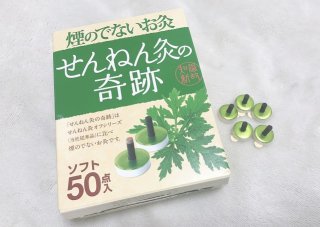 50点入 1,518円（Ｃ）コクハク