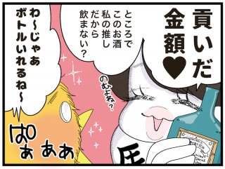 （漫画:おくげちゃん）