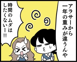 （漫画:若林杏樹）