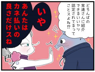 （漫画:おくげちゃん）