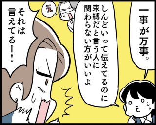 （漫画:若林杏樹）