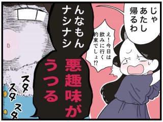 （漫画:おくげちゃん）