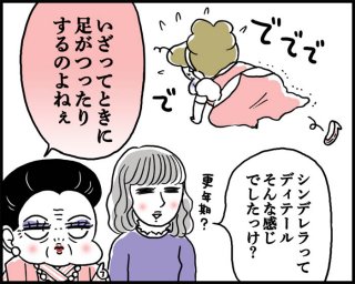 「いざってとき」あるある？（漫画:腹肉ツヤ子）