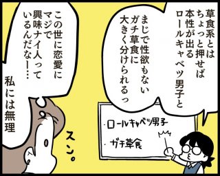 （漫画:若林杏樹）