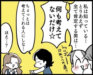 （漫画:若林杏樹）