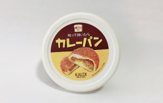 ぬって焼いたらカレーパン 313円（C）コクハク