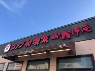 初来店です（C）コクハク