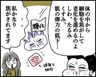 人生100年時代、緩やかに焦がされていきたいものです（漫画:腹肉ツヤ子）