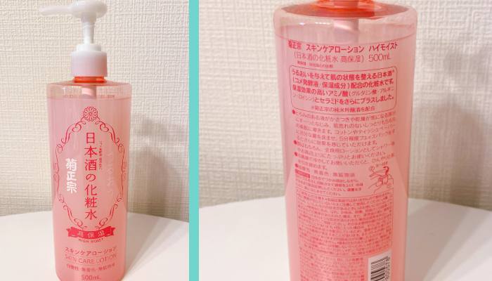 菊正宗 日本酒の化粧水 高保湿 500ml ¥990／（写真:canちゃん）
