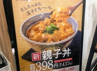 ケチがついてしまったけど、味は間違いない！ （C）コクハク