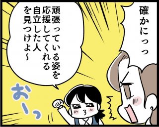  （漫画:若林杏樹）