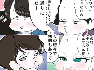 左上から時計回りに：モジョ子、コミ、ママ、マキさん（漫画:おくげちゃん）