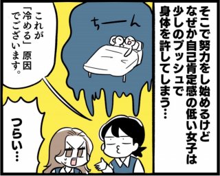 （漫画:若林杏樹）