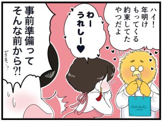 （漫画:おくげちゃん）