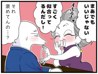 （漫画:おくげちゃん）