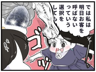 （漫画:おくげちゃん）