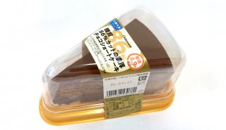 糖質86％カットの濃厚チョコショートケーキ 324円（税込＝以下同）／（C）コクハク