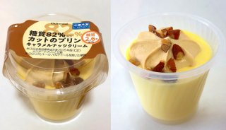 糖質82％カットのプリン キャラメルナッツクリーム 172円（C）コクハク