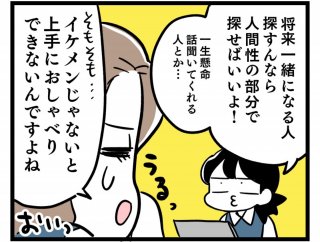 （漫画:若林杏樹）