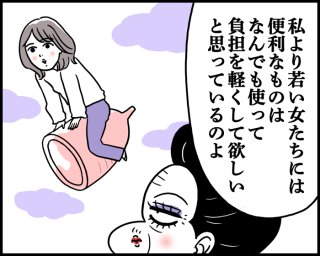 文明の利器に乗っかろう（漫画:腹肉ツヤ子）