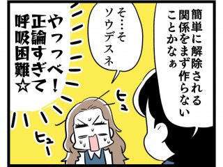 （漫画:若林杏樹）