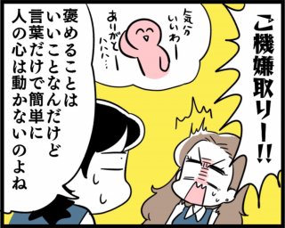 （漫画:若林杏樹）