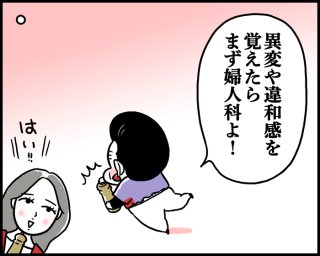 小さなことからコツコツと（漫画:腹肉ツヤ子）