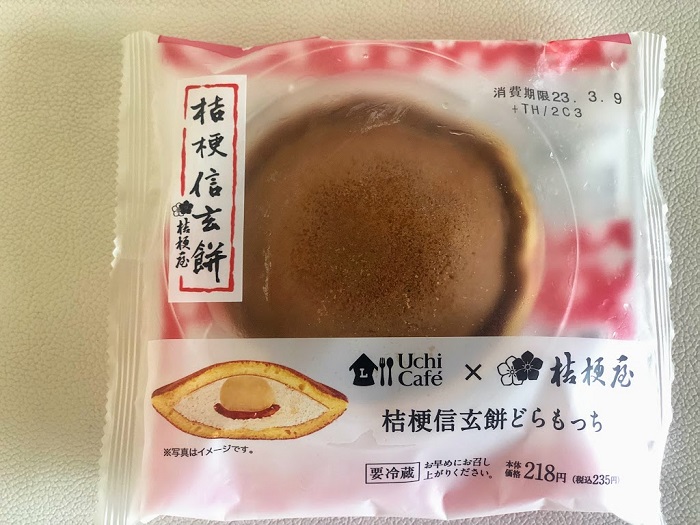 「Uchi Café×桔梗屋 桔梗信玄餅どらもっち」（税込235円）（C）コクハク