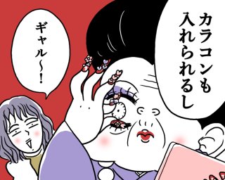 爪も女の命、説（漫画:腹肉ツヤ子）