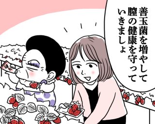 えりのボスはマイ練乳を持参（漫画:腹肉ツヤ子）