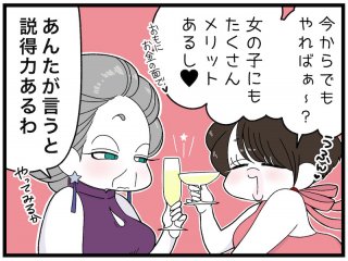 （漫画:おくげちゃん）