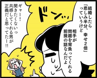 （漫画:若林杏樹）