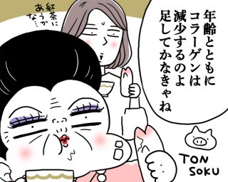 願わくば、ハイボールと一緒に食べたい…（漫画:腹肉ツヤ子）