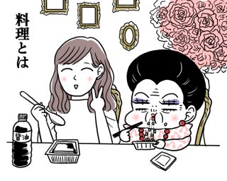 納豆や冷や奴もれっきとした料理です（漫画:腹肉ツヤ子）