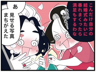 （漫画:おくげちゃん）