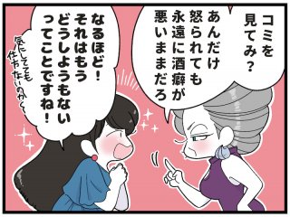 （漫画:おくげちゃん）