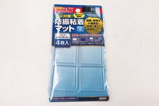 キャン★ドゥ「防振粘着マット」税込み110円（C）コクハク