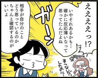 （漫画:若林杏樹）