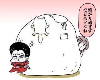 備えあれば患いなし、ではある（漫画:腹肉ツヤ子）