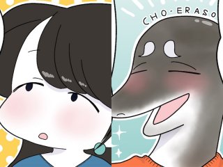 モジョ子、ウナギ坂さん（漫画:おくげちゃん）