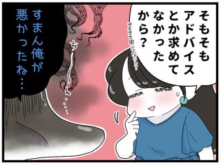 （漫画:おくげちゃん）