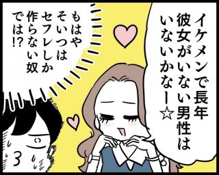 （漫画:若林杏樹）