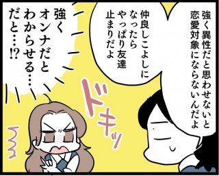 （漫画:若林杏樹）