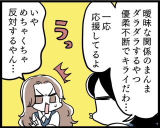 （漫画:若林杏樹）