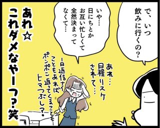 （漫画:若林杏樹）